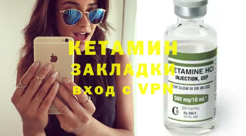 Кетамин ketamine  Вельск 