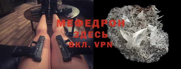 мефедрон мука Богородск