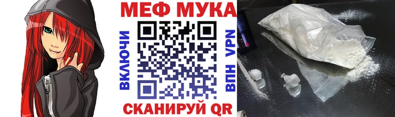 Меф мяу мяу  купить закладку  Вельск 