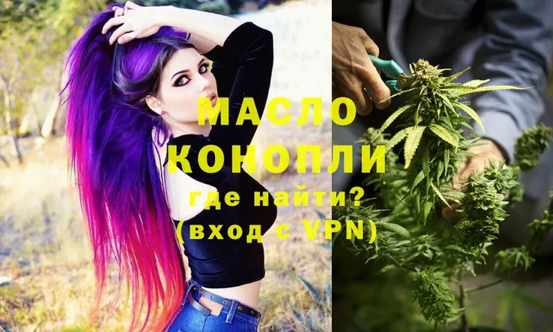 Дистиллят ТГК THC oil  где продают   Вельск 